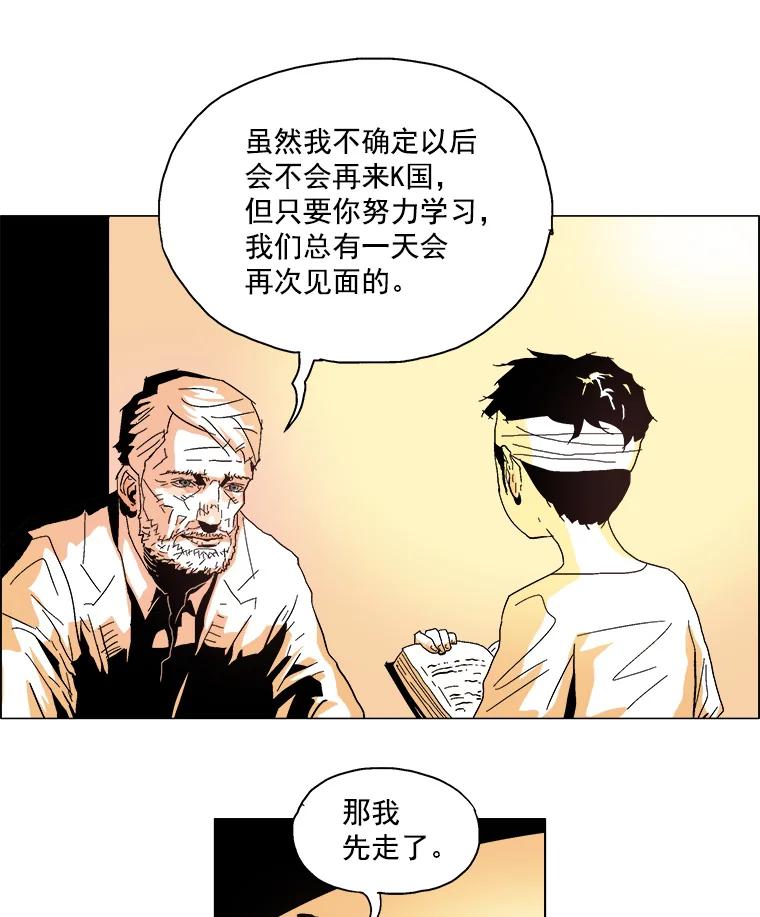 Dr.Brain脑博士 1.自闭的天才 第42页