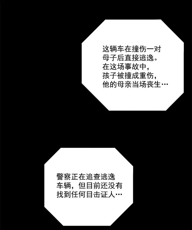 Dr.Brain脑博士 1.自闭的天才 第18页