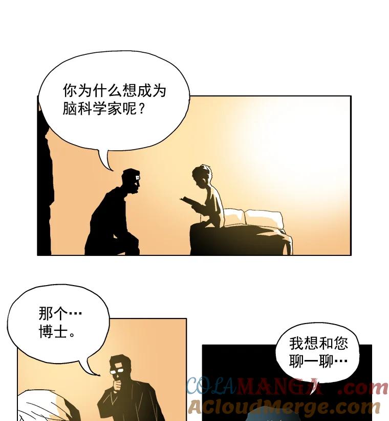 Dr.Brain脑博士 1.自闭的天才 第34页