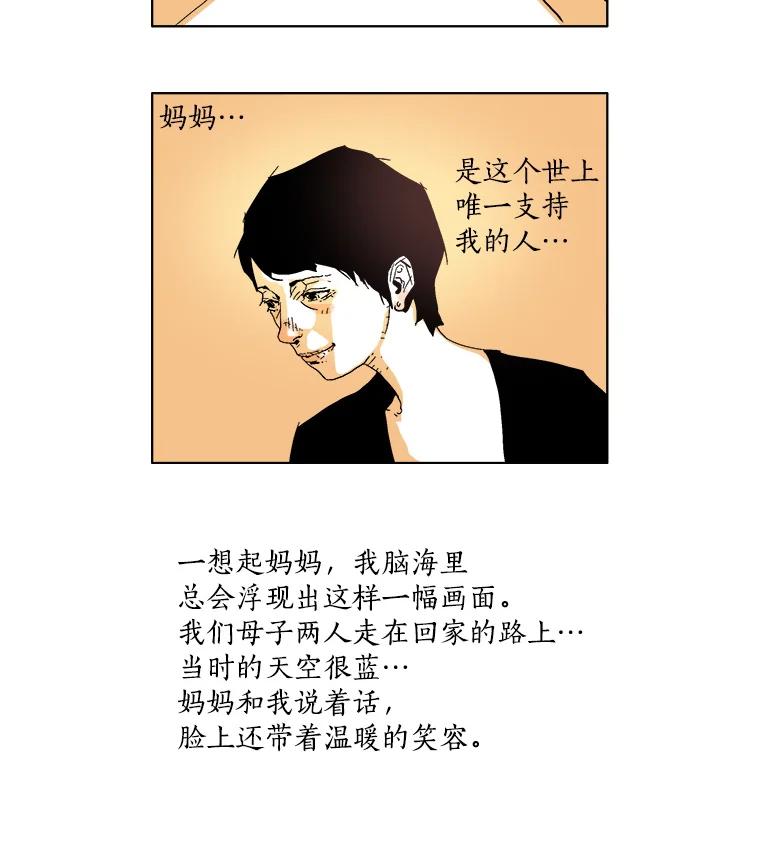 Dr.Brain脑博士 1.自闭的天才 第8页