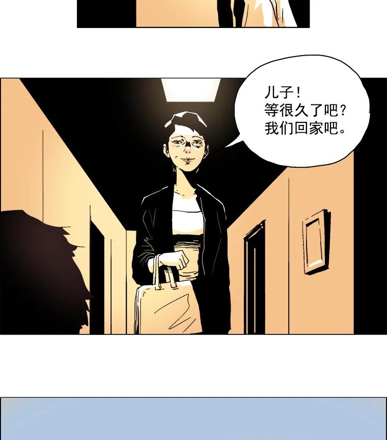 Dr.Brain脑博士 1.自闭的天才 第6页