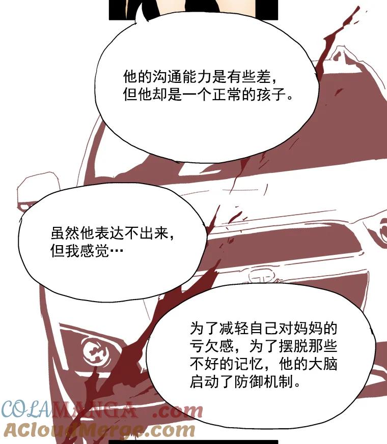 Dr.Brain脑博士 1.自闭的天才 第40页