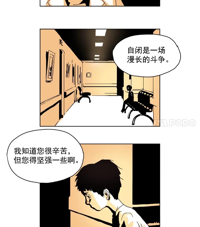 Dr.Brain脑博士 1.自闭的天才 第5页