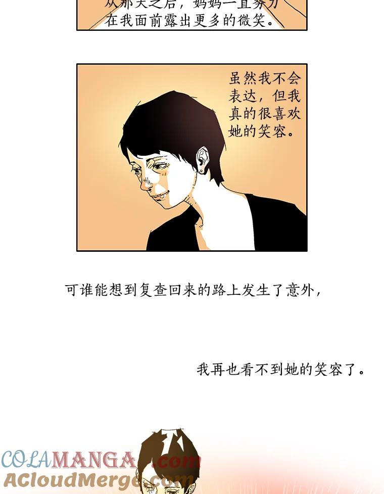 Dr.Brain脑博士 1.自闭的天才 第13页