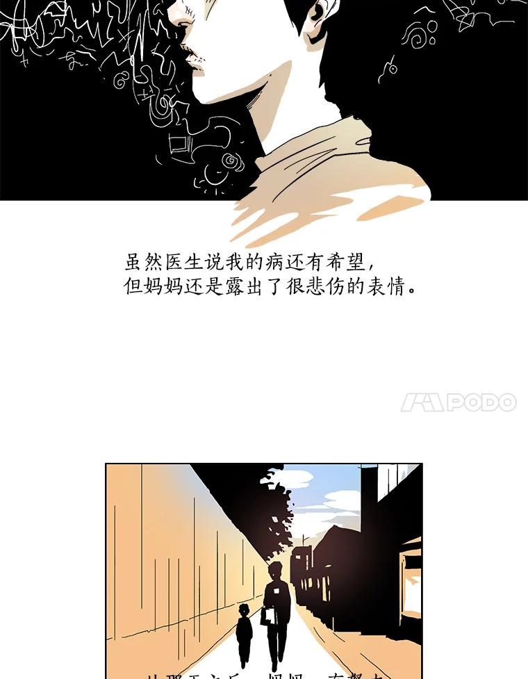Dr.Brain脑博士 1.自闭的天才 第12页