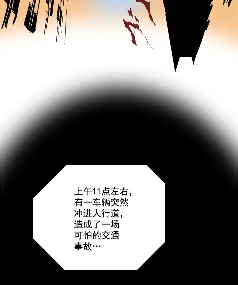 Dr.Brain脑博士 1.自闭的天才 第17页