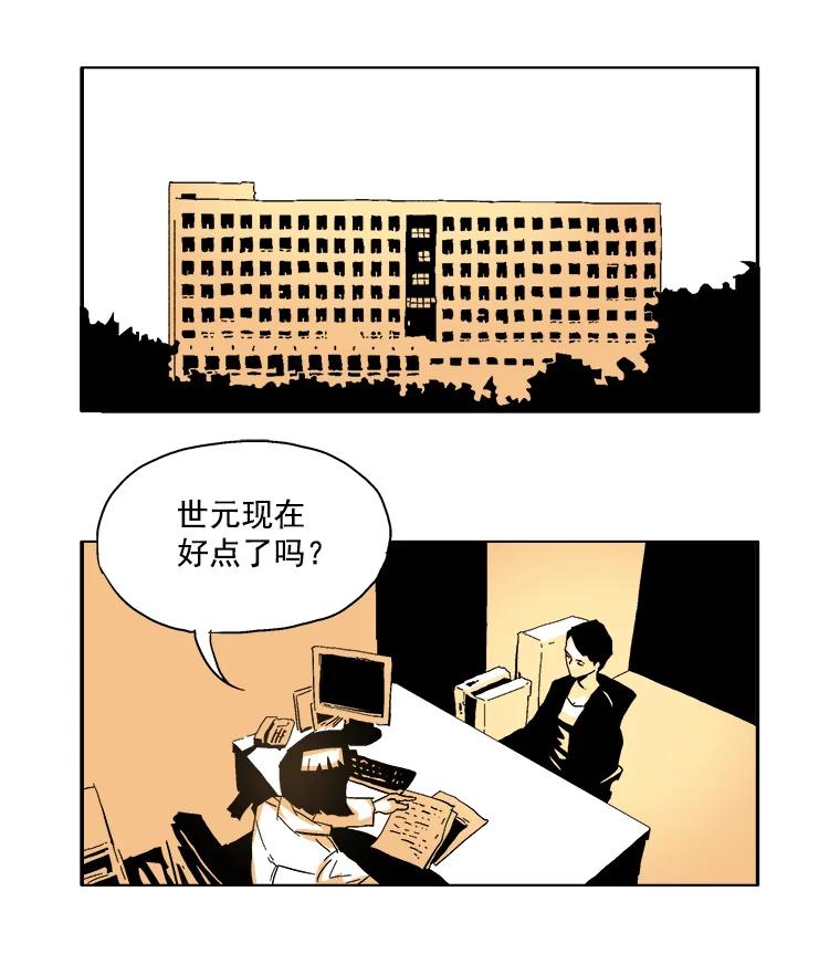 Dr.Brain脑博士 1.自闭的天才 第3页