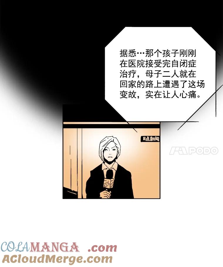 Dr.Brain脑博士 1.自闭的天才 第19页