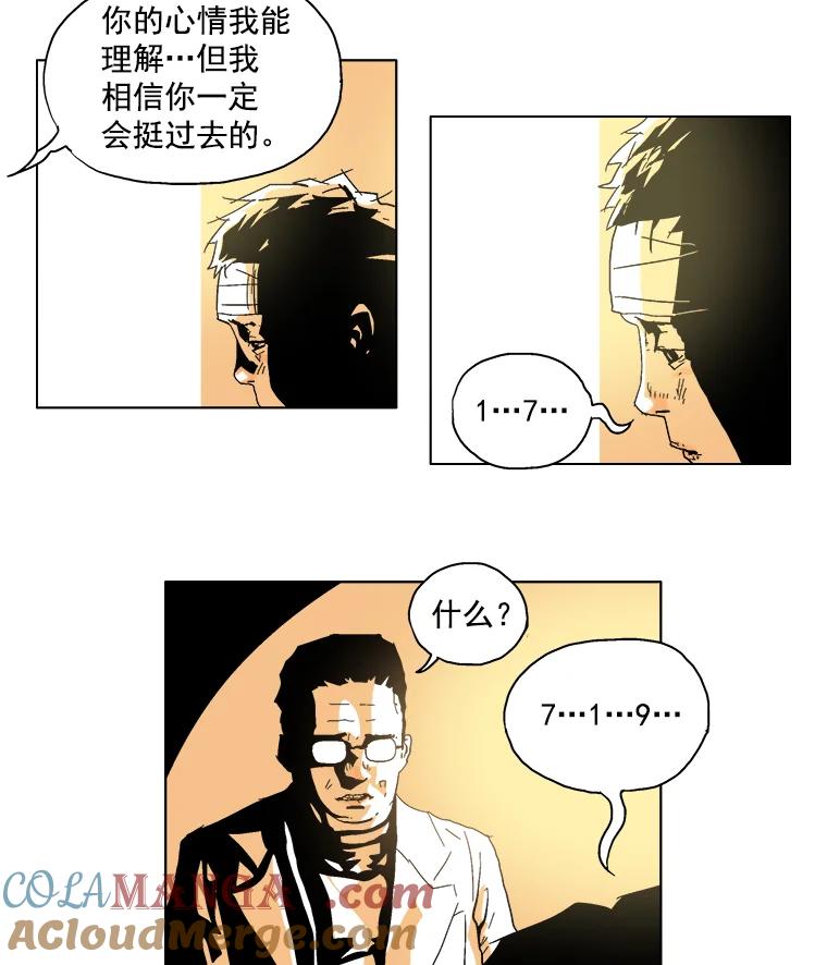 Dr.Brain脑博士 1.自闭的天才 第25页