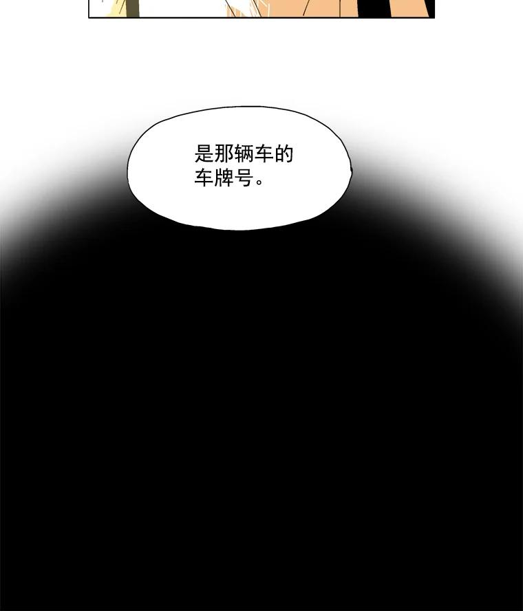 Dr.Brain脑博士 1.自闭的天才 第27页