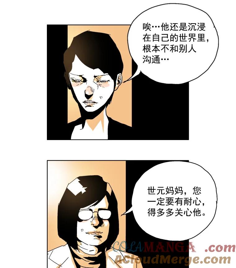 Dr.Brain脑博士 1.自闭的天才 第4页