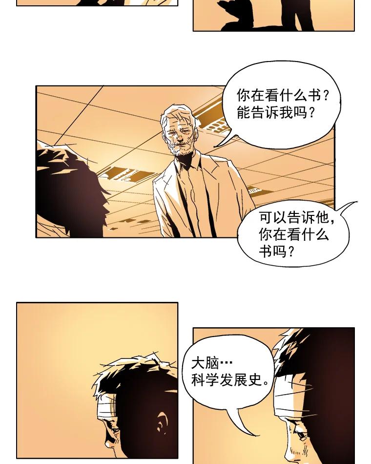 Dr.Brain脑博士 1.自闭的天才 第32页