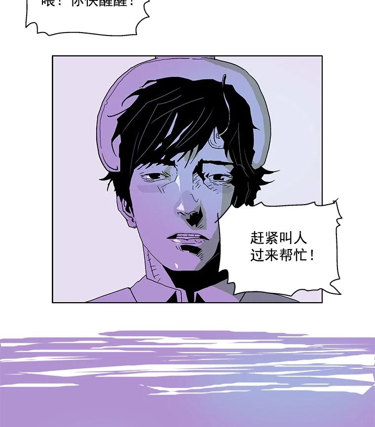 Dr.Brain脑博士 10.不要害怕 第44页