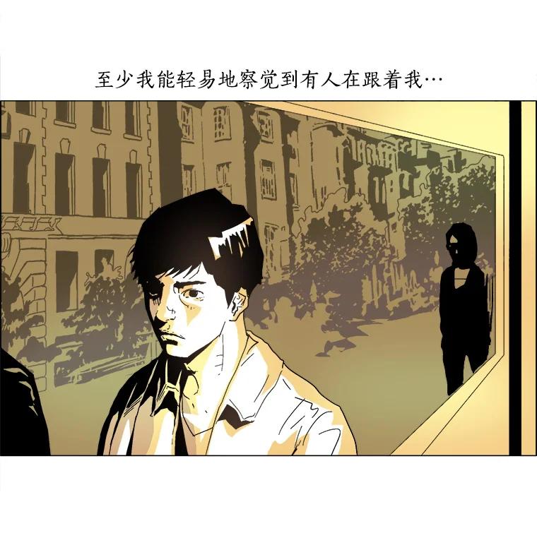 Dr.Brain脑博士 10.不要害怕 第6页