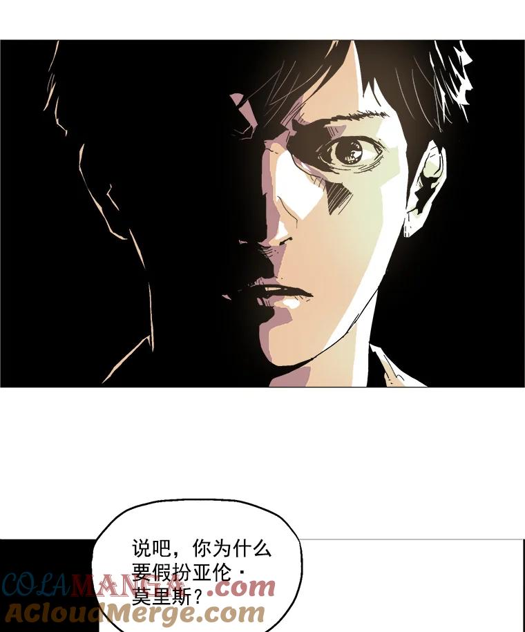Dr.Brain脑博士 10.不要害怕 第28页