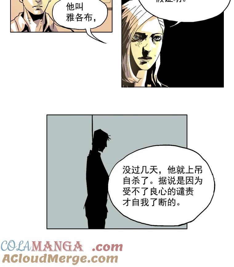 Dr.Brain脑博士 10.不要害怕 第19页