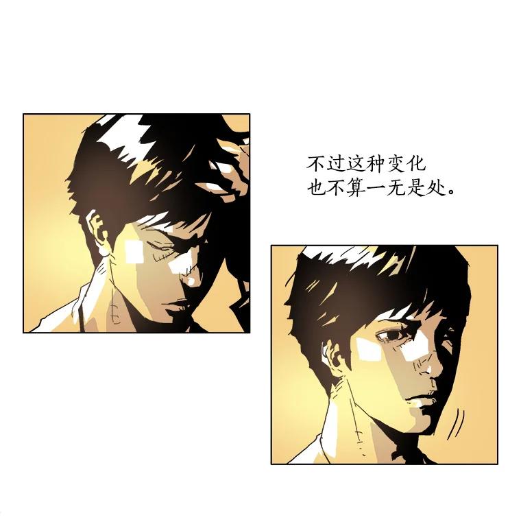 Dr.Brain脑博士 10.不要害怕 第5页