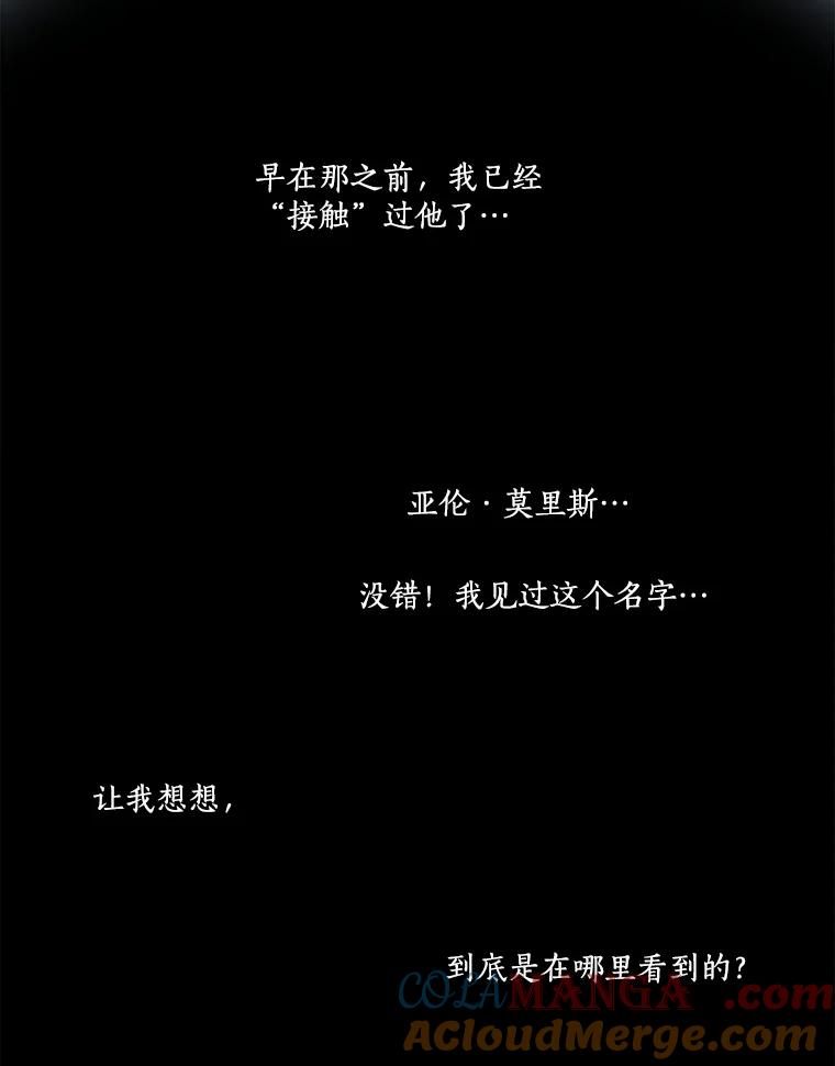 Dr.Brain脑博士 10.不要害怕 第40页