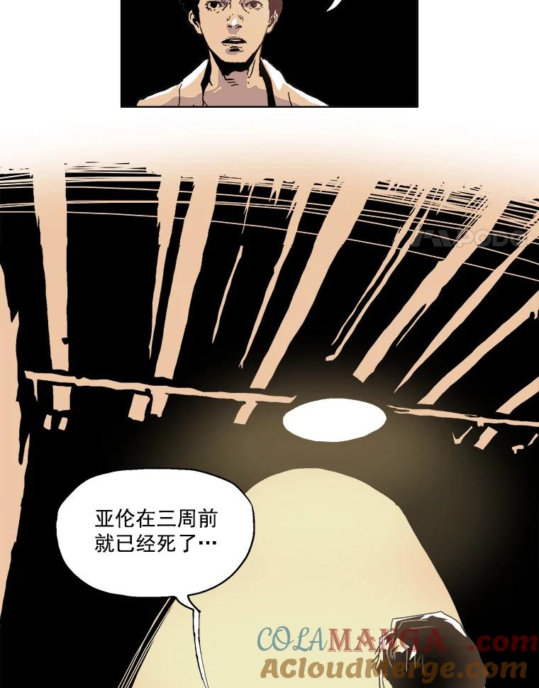 Dr.Brain脑博士 10.不要害怕 第34页