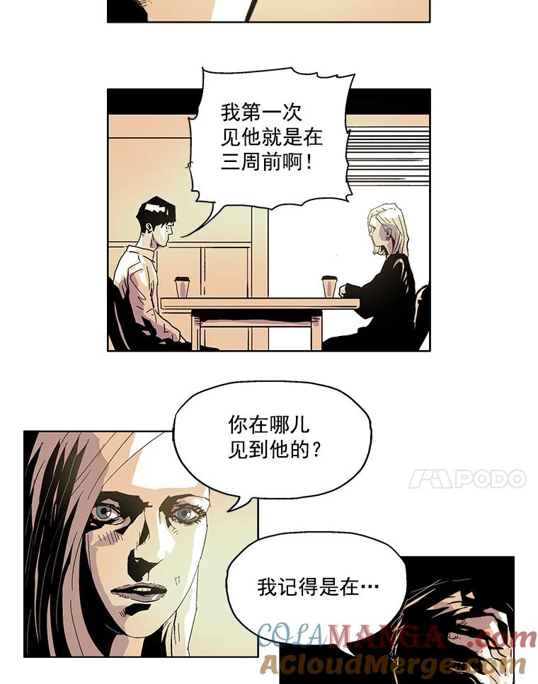 Dr.Brain脑博士 10.不要害怕 第37页