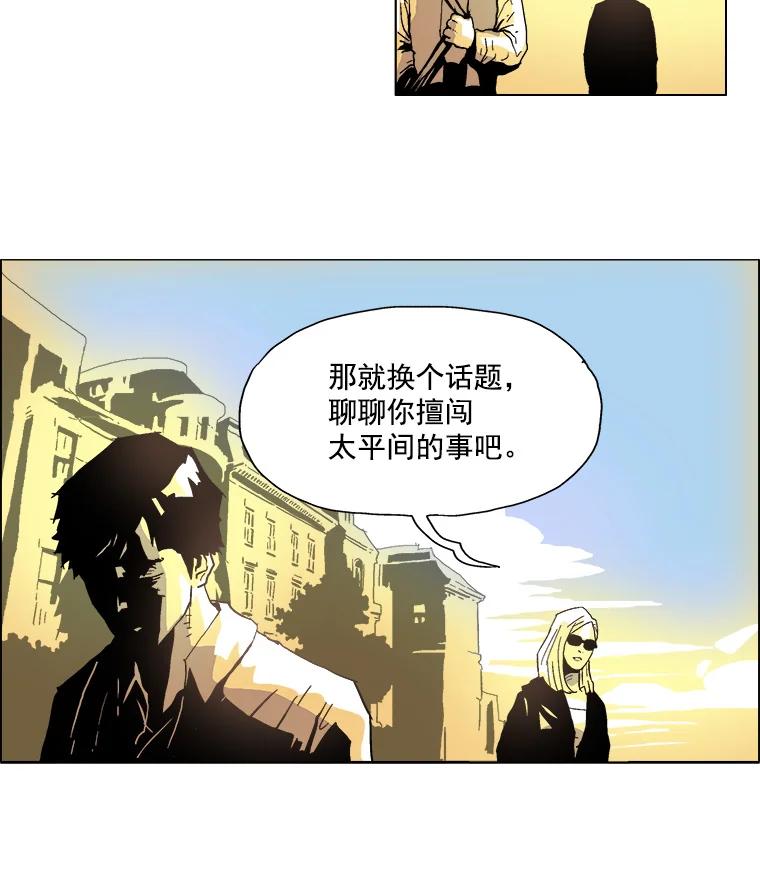 Dr.Brain脑博士 10.不要害怕 第15页