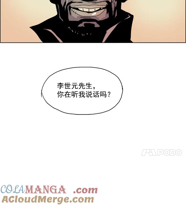 Dr.Brain脑博士 10.不要害怕 第52页
