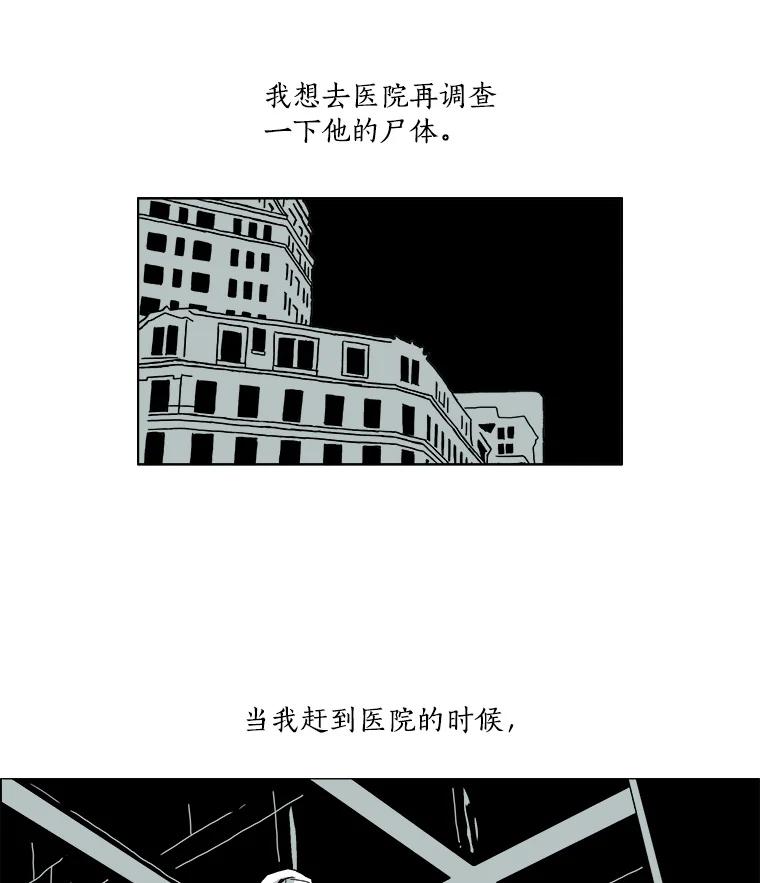Dr.Brain脑博士 10.不要害怕 第21页