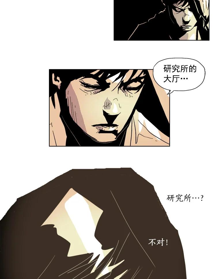 Dr.Brain脑博士 10.不要害怕 第38页
