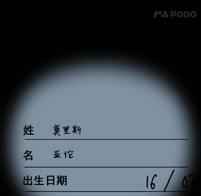 Dr.Brain脑博士 10.不要害怕 第41页