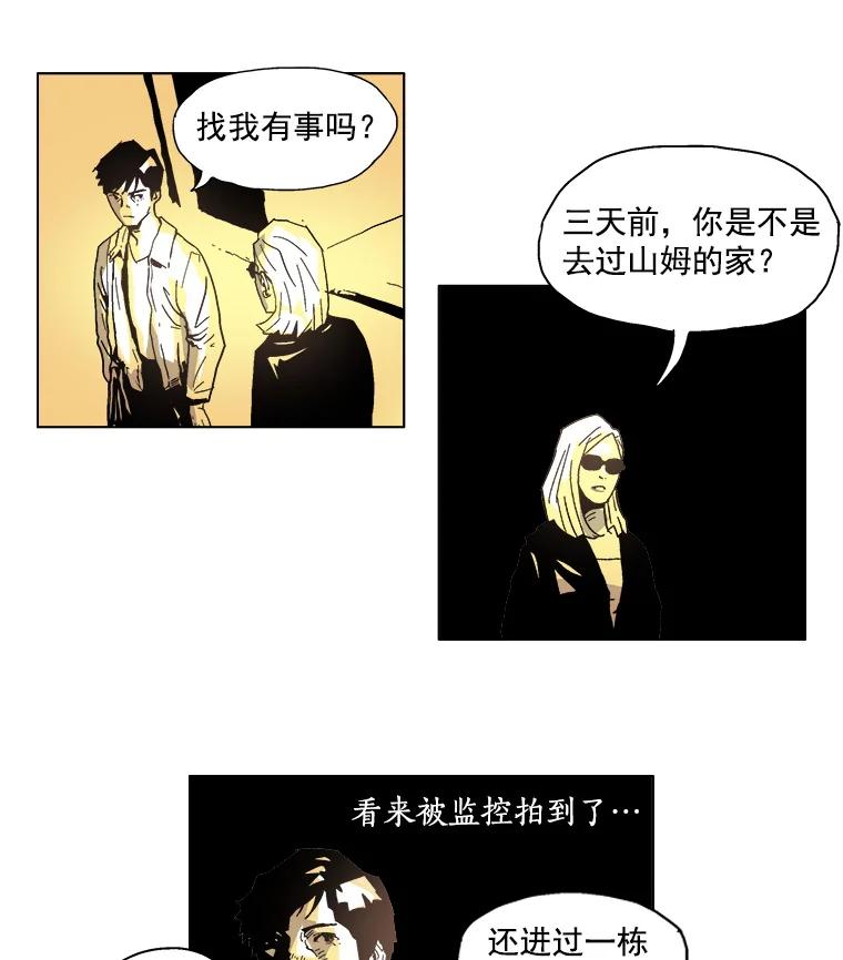 Dr.Brain脑博士 10.不要害怕 第11页