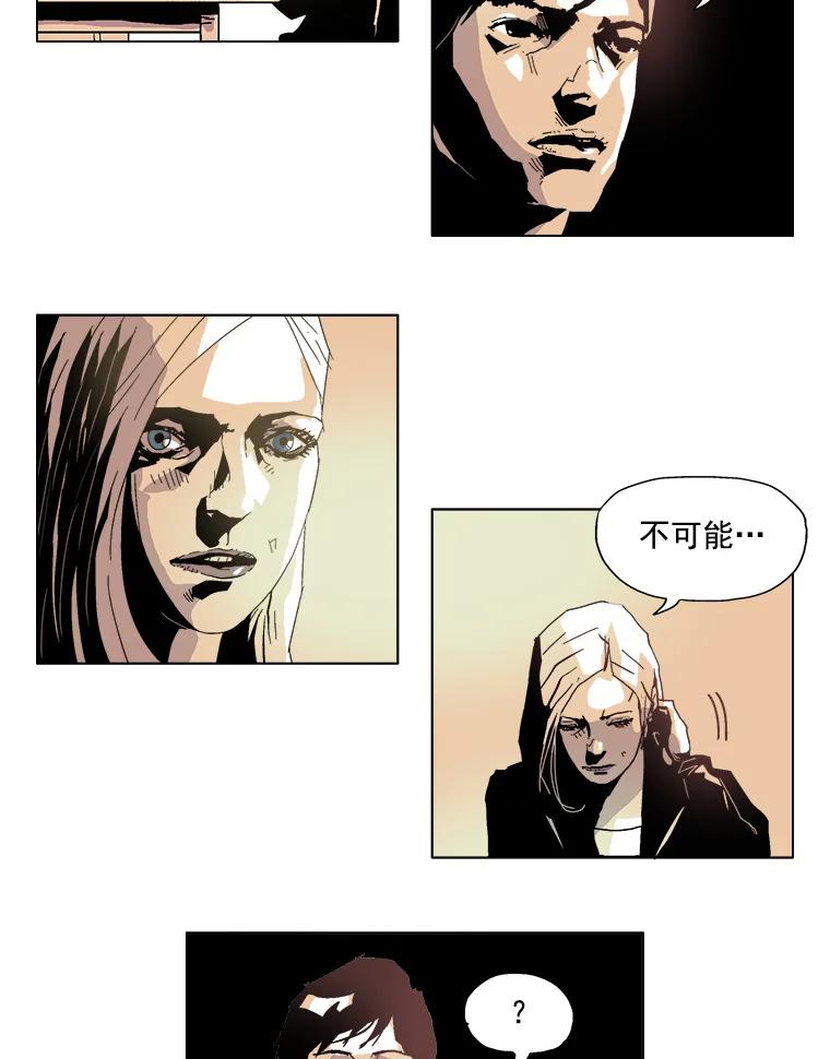 Dr.Brain脑博士 10.不要害怕 第33页