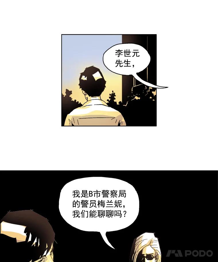 Dr.Brain脑博士 10.不要害怕 第9页