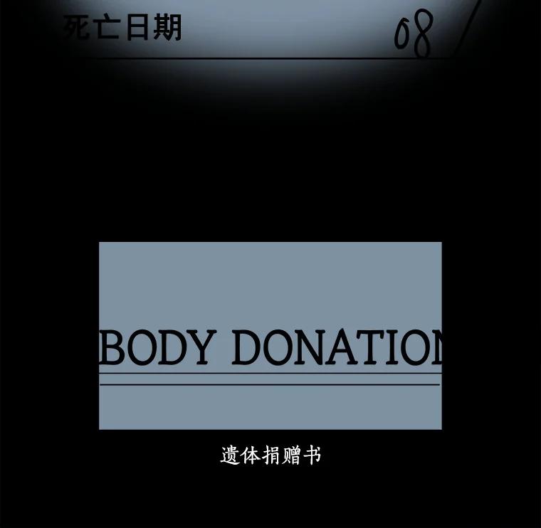 Dr.Brain脑博士 10.不要害怕 第42页