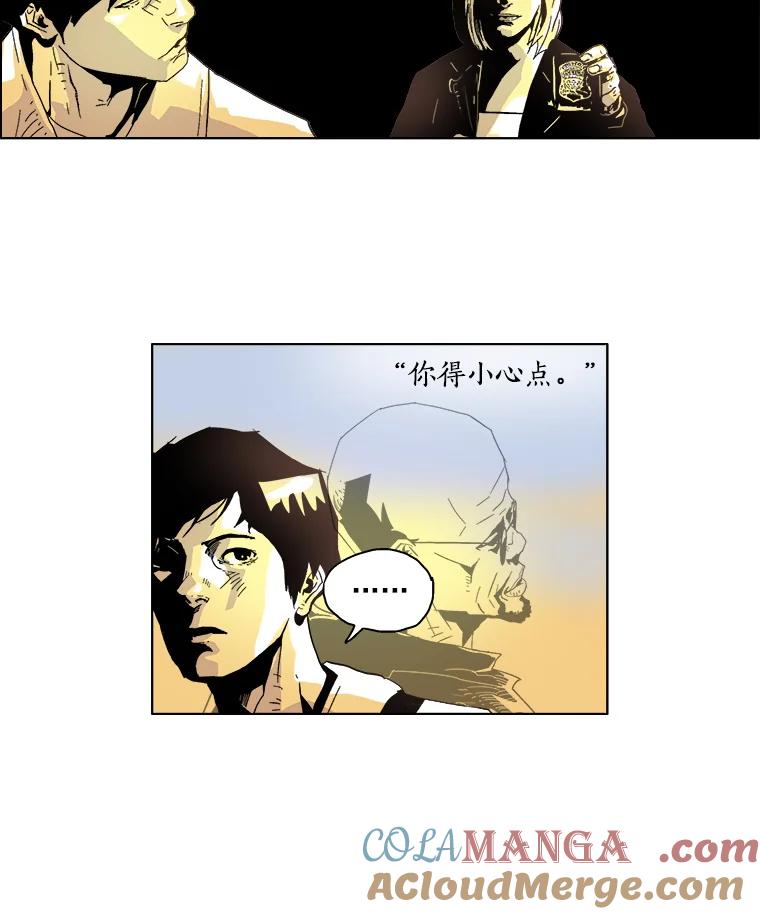 Dr.Brain脑博士 10.不要害怕 第10页