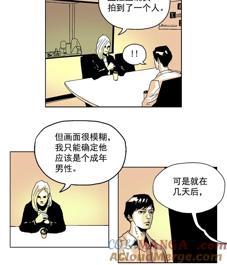 Dr.Brain脑博士 10.不要害怕 第25页
