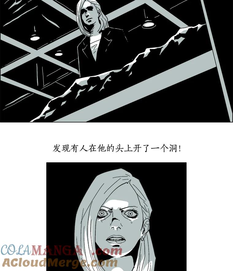 Dr.Brain脑博士 10.不要害怕 第22页