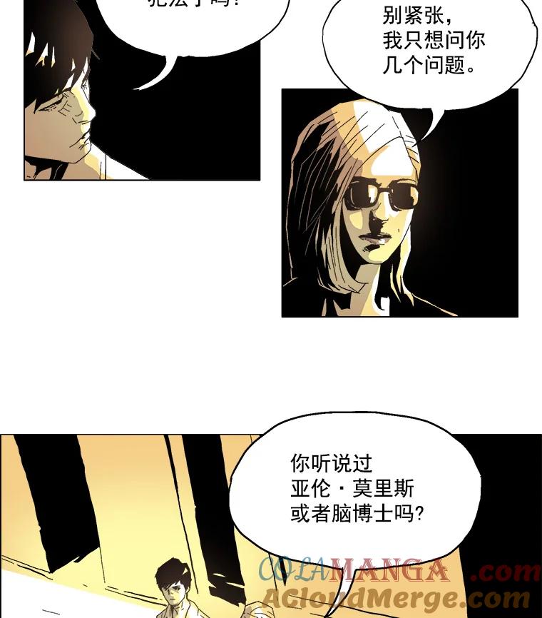 Dr.Brain脑博士 10.不要害怕 第13页