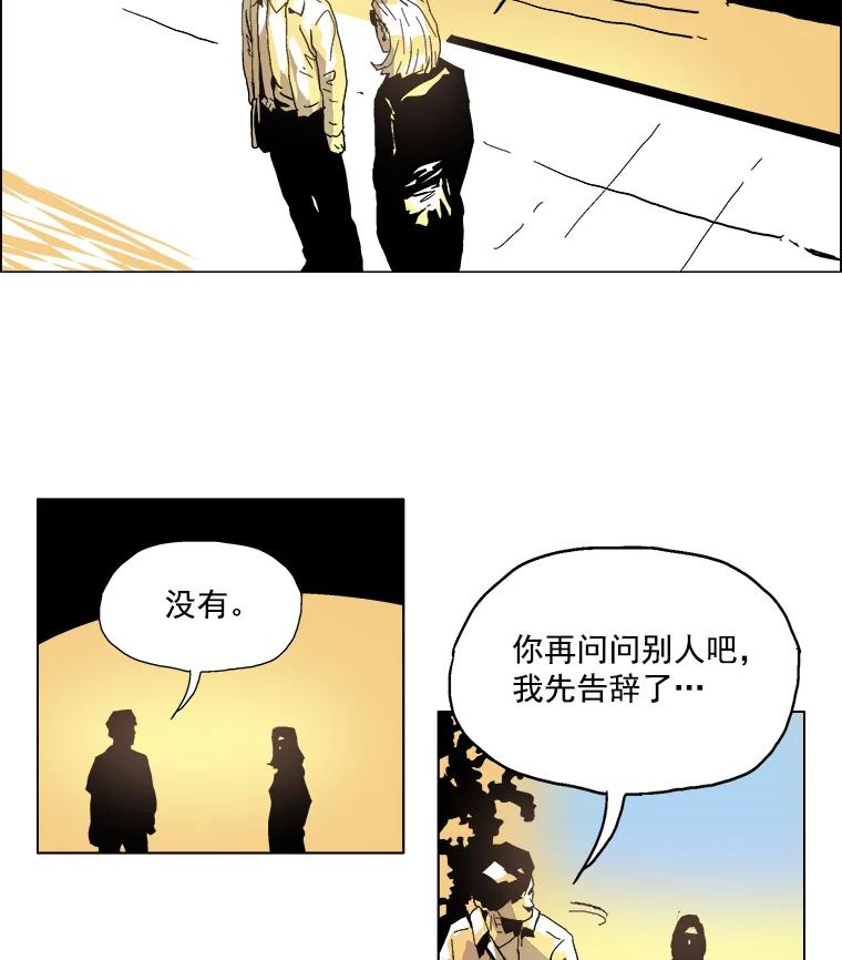 Dr.Brain脑博士 10.不要害怕 第14页
