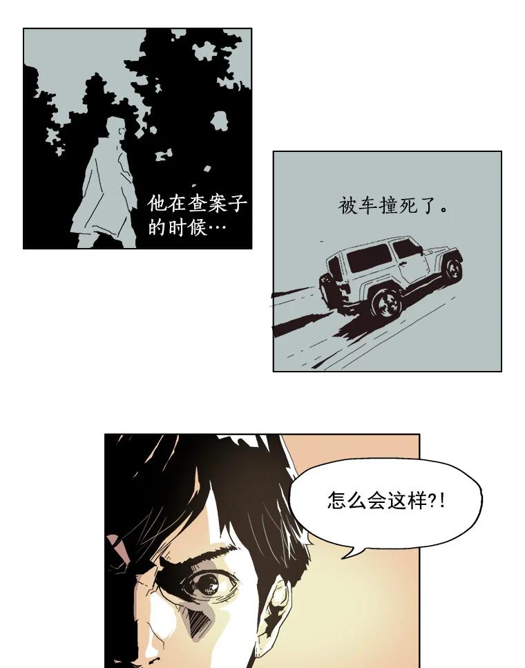 Dr.Brain脑博士 10.不要害怕 第36页