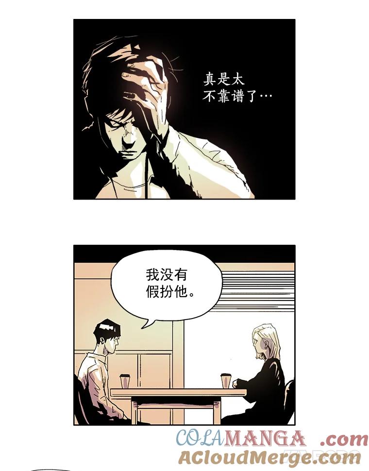 Dr.Brain脑博士 10.不要害怕 第31页
