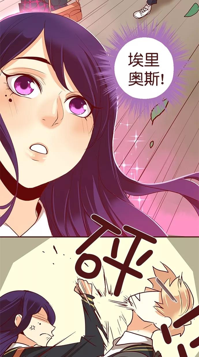 《满分男友》[第3季] 第1话 跳跃！ 第22页
