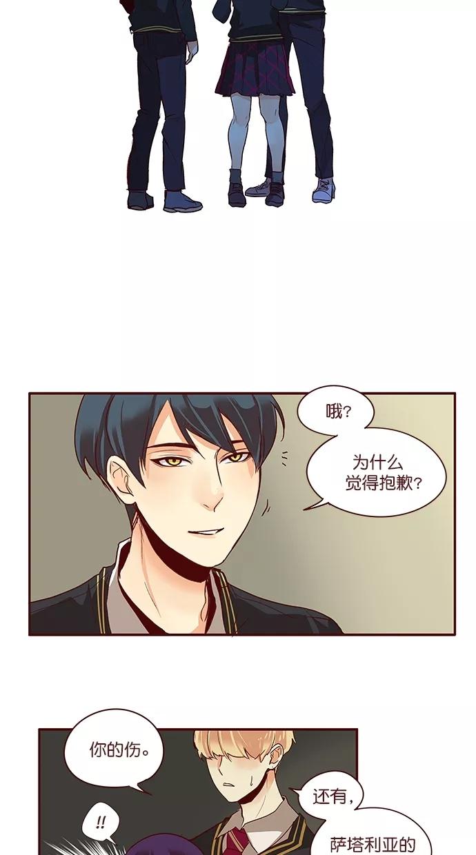 《满分男友》[第3季] 第1话 跳跃！ 第32页