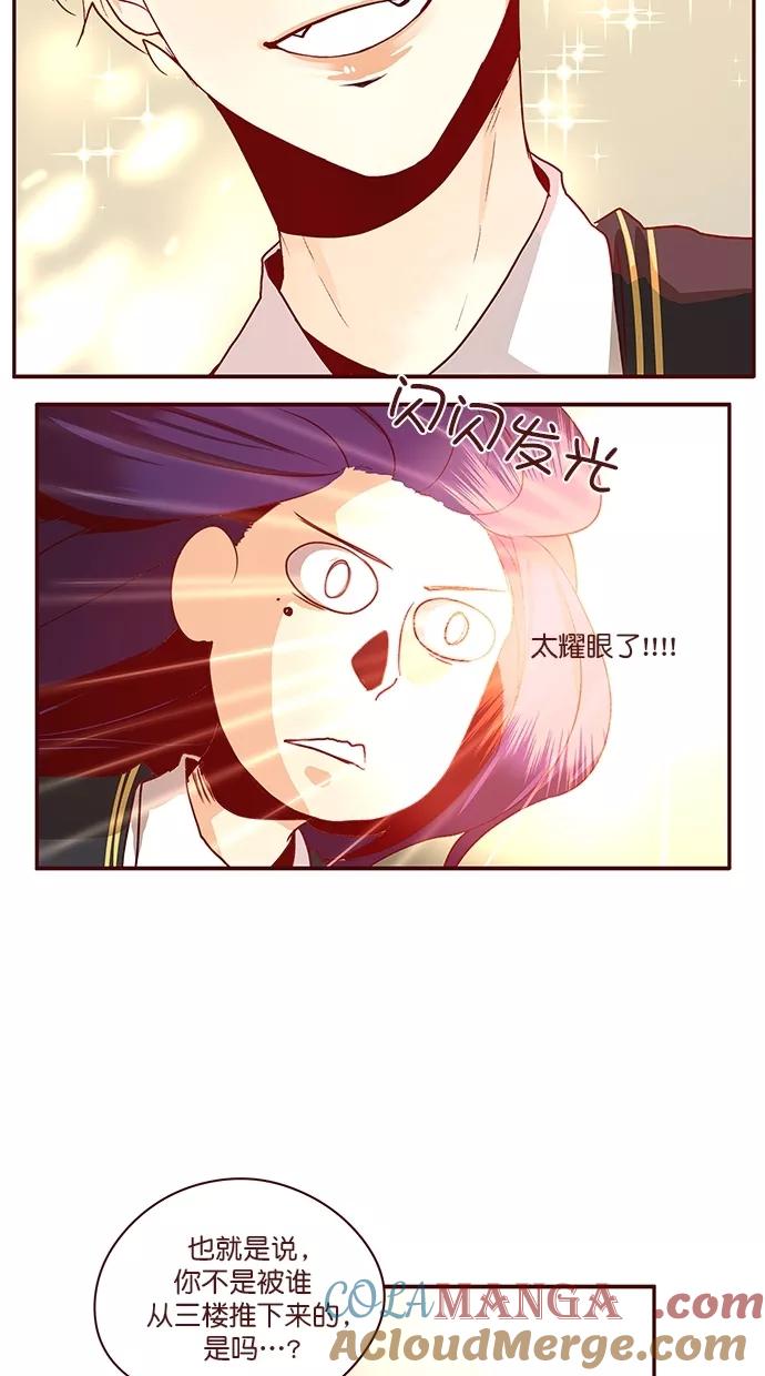 《满分男友》[第3季] 第1话 跳跃！ 第25页