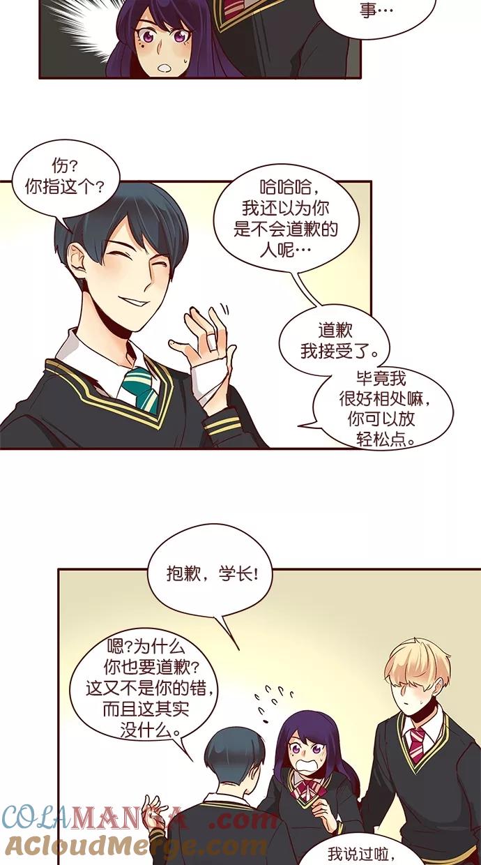 《满分男友》[第3季] 第1话 跳跃！ 第33页
