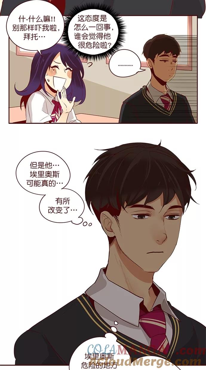 《满分男友》[第3季] 第2话 仍是朋友 第19页