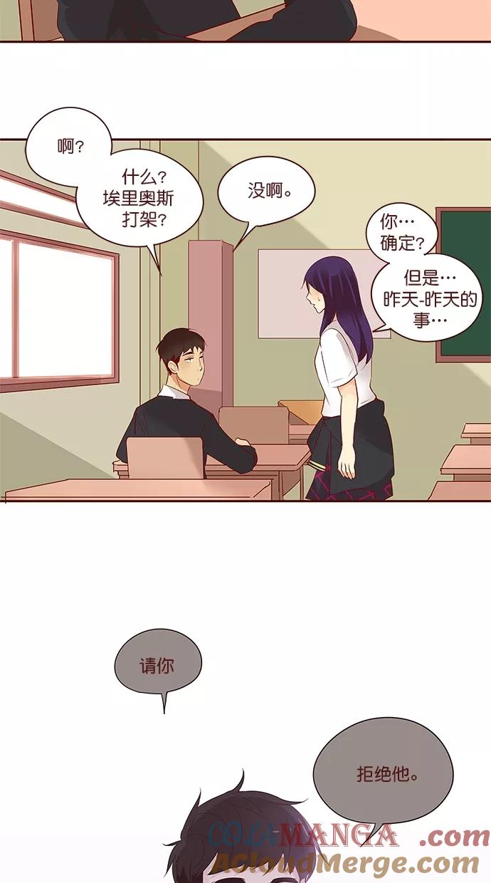 《满分男友》[第3季] 第2话 仍是朋友 第10页