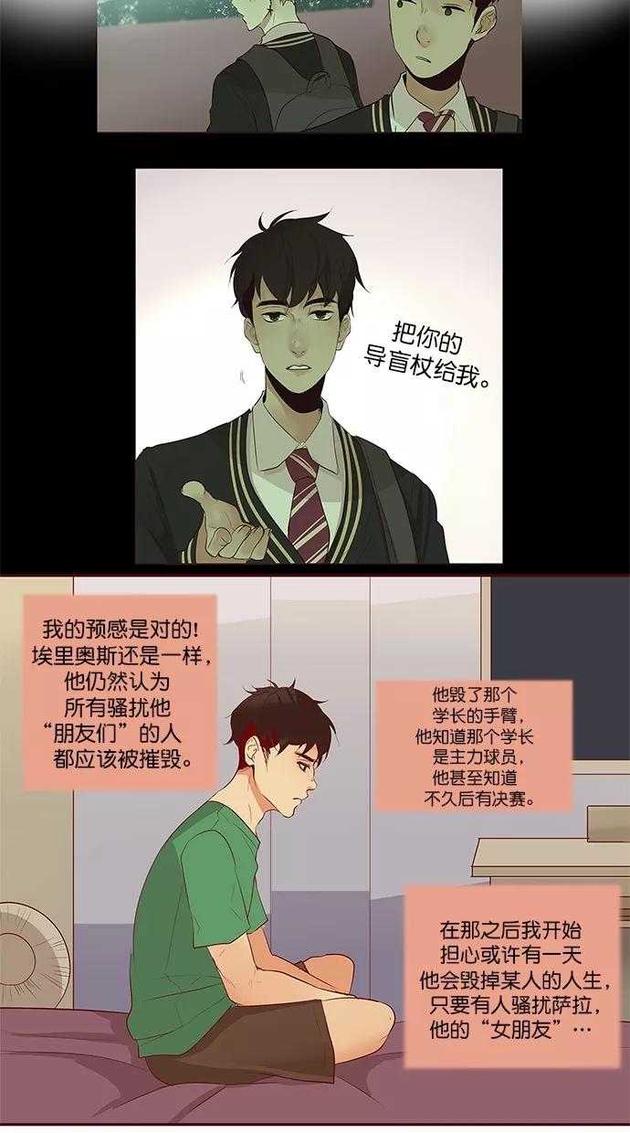《满分男友》[第3季] 第2话 仍是朋友 第30页