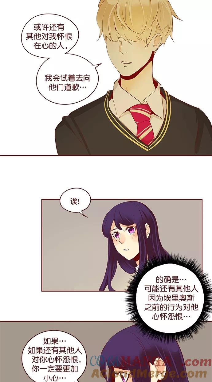 《满分男友》[第3季] 第2话 仍是朋友 第7页
