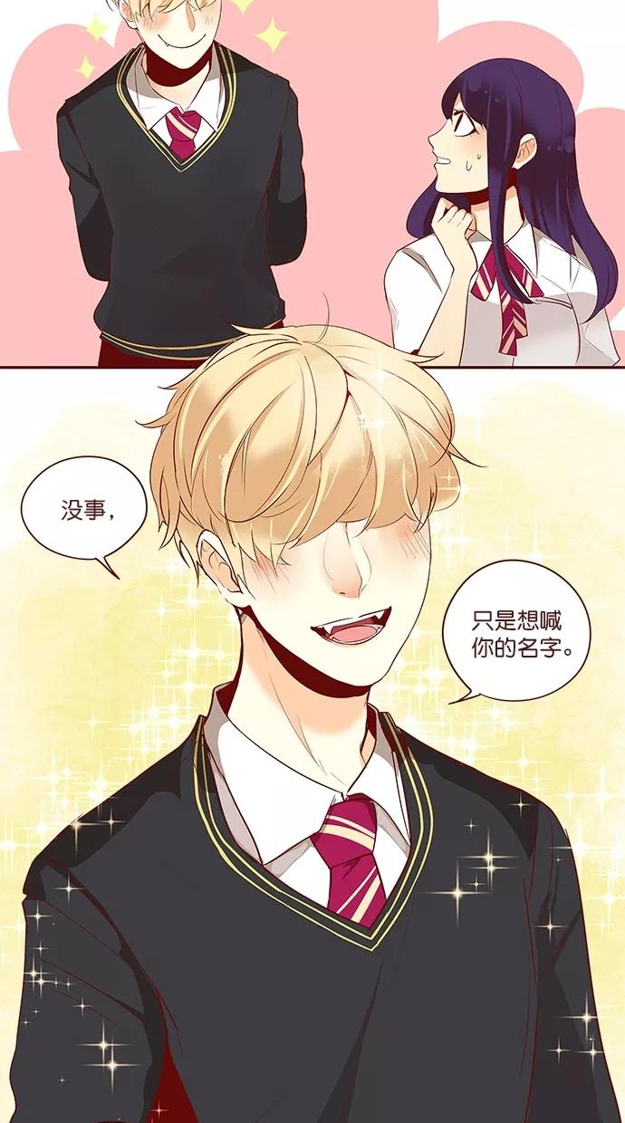 《满分男友》[第3季] 第2话 仍是朋友 第18页
