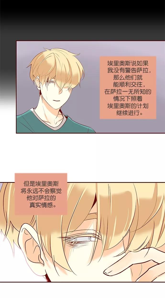 《满分男友》[第3季] 第2话 仍是朋友 第42页